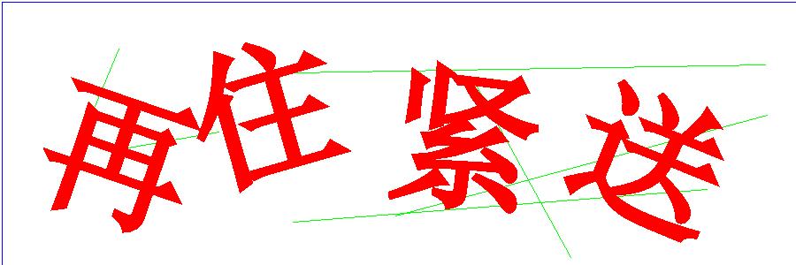 验证码