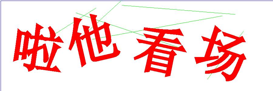 验证码